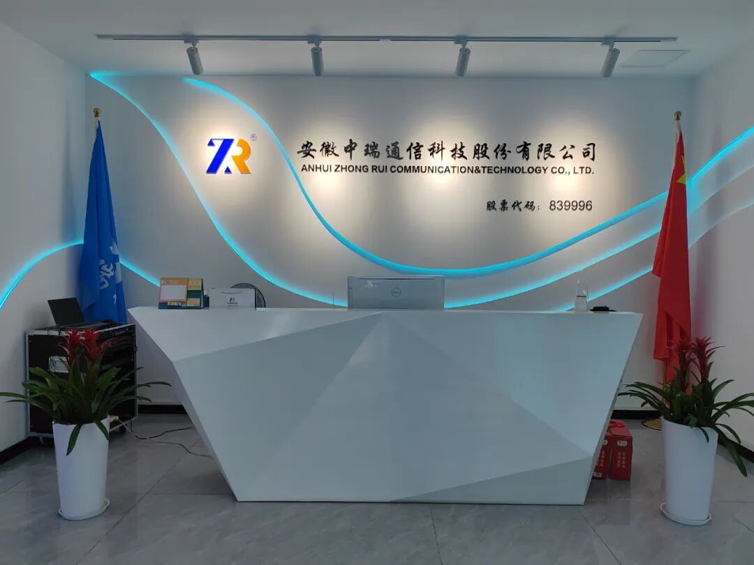 徐博士团队进驻中瑞通信科技股份有限公司