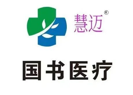 暨南管理咨询助力国书医疗科技公司创业起跑