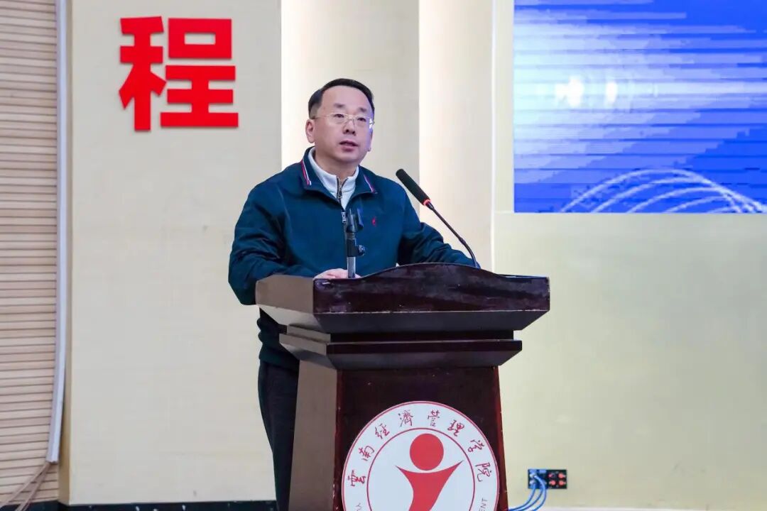 AI高效赋能，引领教育创新！云南经济管理学院举办AIGC大模型教学研修班