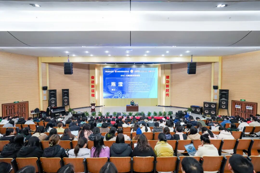 AI高效赋能，引领教育创新！云南经济管理学院举办AIGC大模型教学研修班