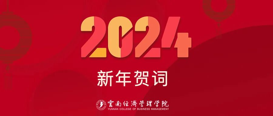 AI高效赋能，引领教育创新！云南经济管理学院举办AIGC大模型教学研修班