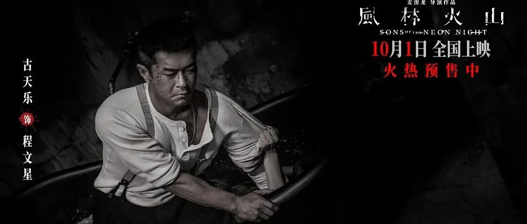 古天乐化身“赏金猎人”在线接单