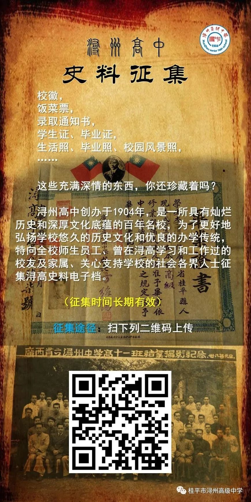 恵州市高中學(xué)校排名_州屬高中錄取分?jǐn)?shù)線_潯州高中