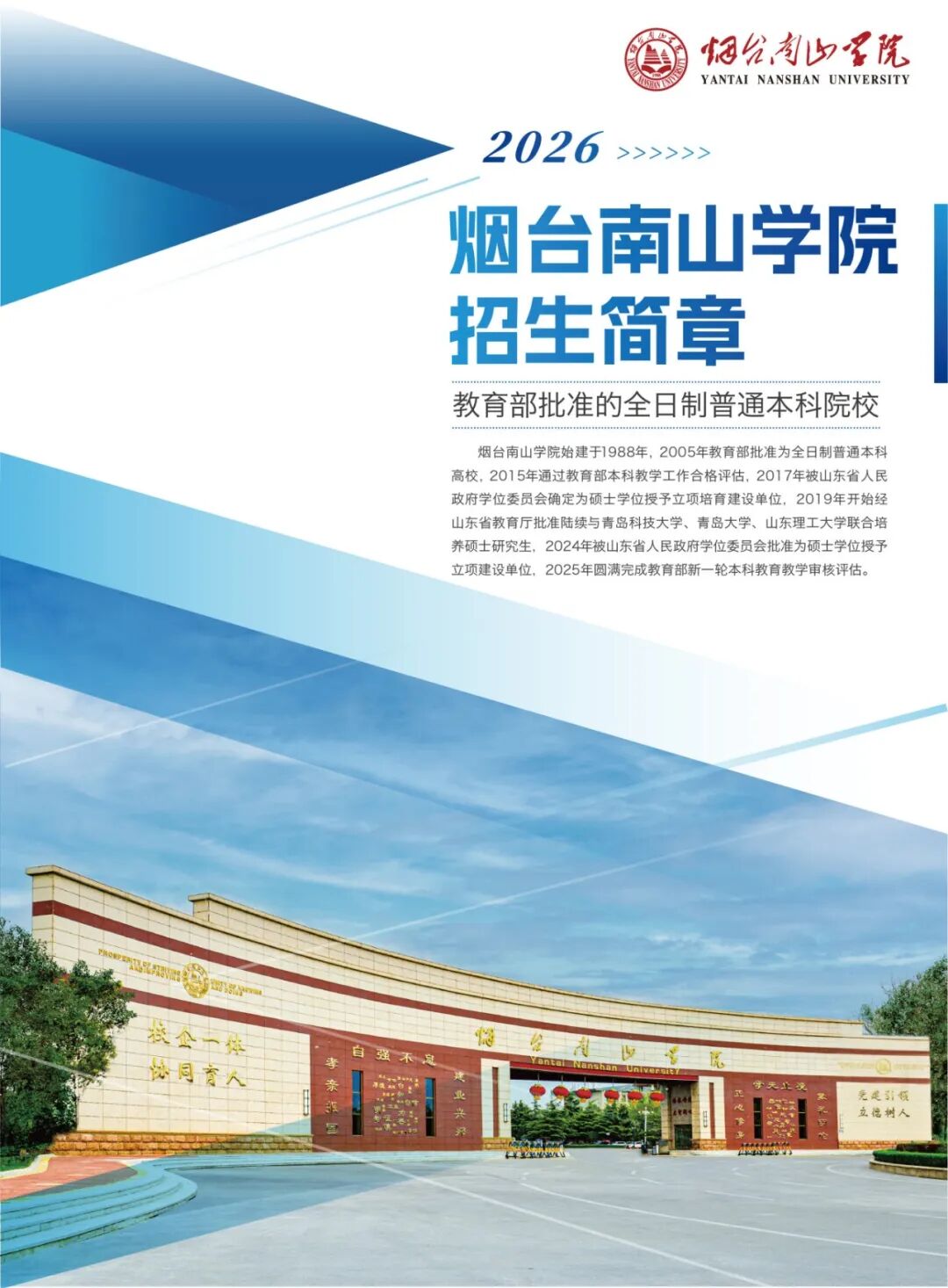 2026招生简章-03.jpg