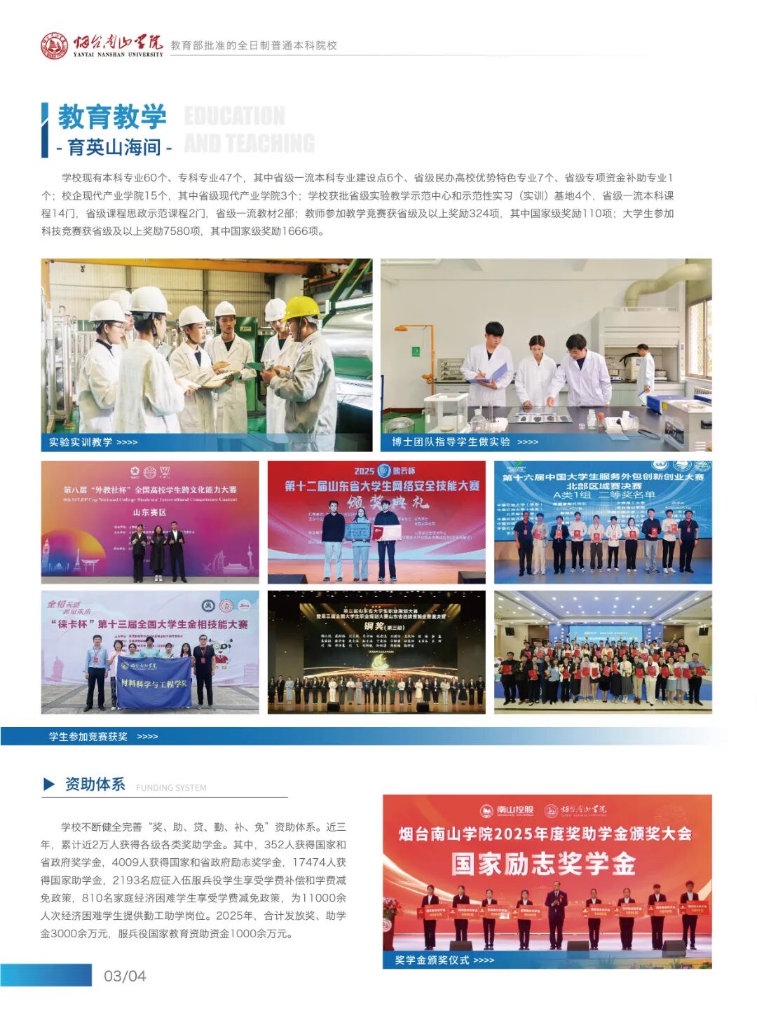 2026招生简章-06.jpg