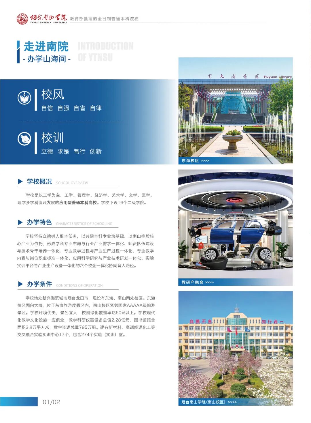 2026招生简章-04.jpg
