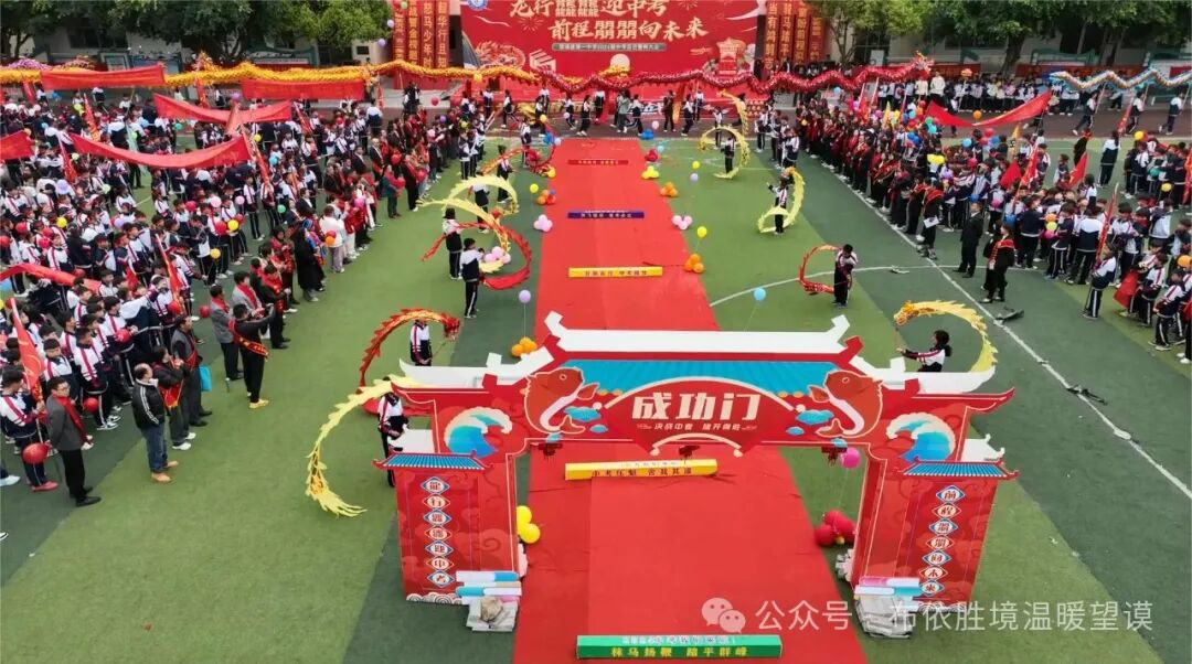 康养胜地人文兴义望谟县第一中学百日誓师战决心一跃龙门向未来
