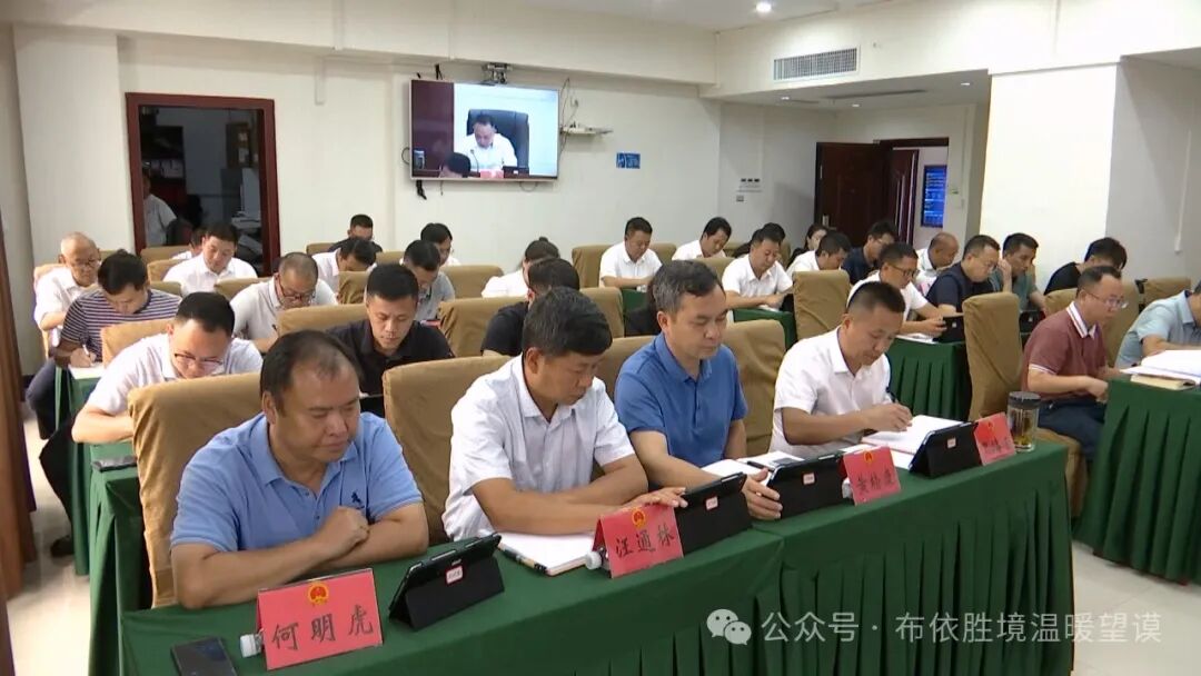 望谟县第十八届人大常委会第二十一次会议举行