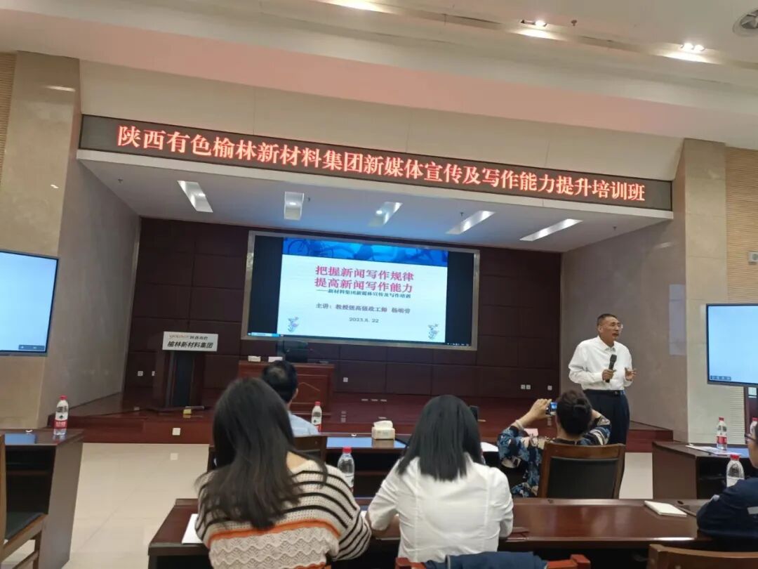 勤学苦练，精益求精——参加集团公司新媒体宣传及学做能力提升培训班心得