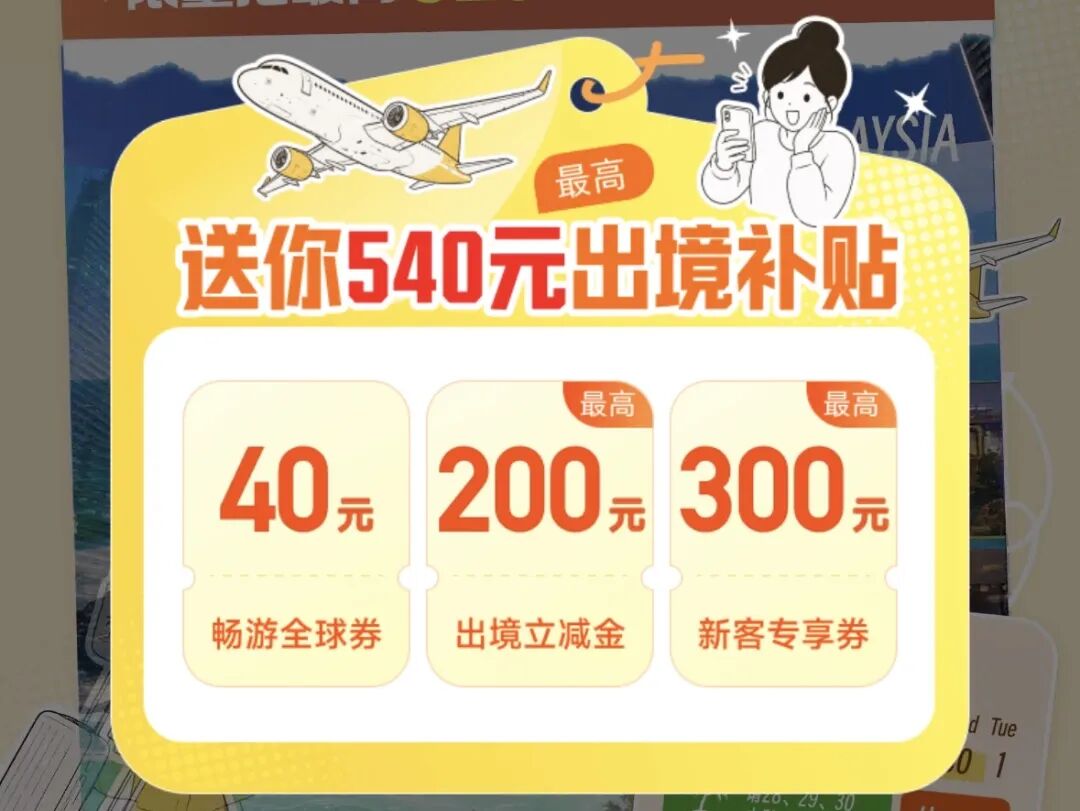 韩国新加坡直飞往返机票优惠券 跨年圣诞出行适用全国多地出发