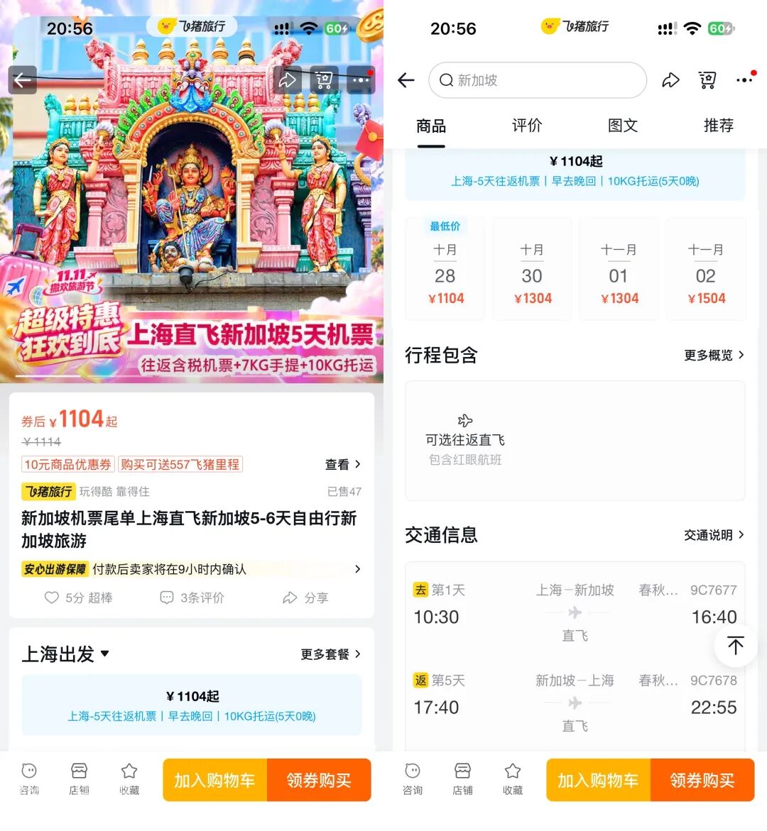 广州直飞釜山樱花季往返含税1214元 含托运签证优惠