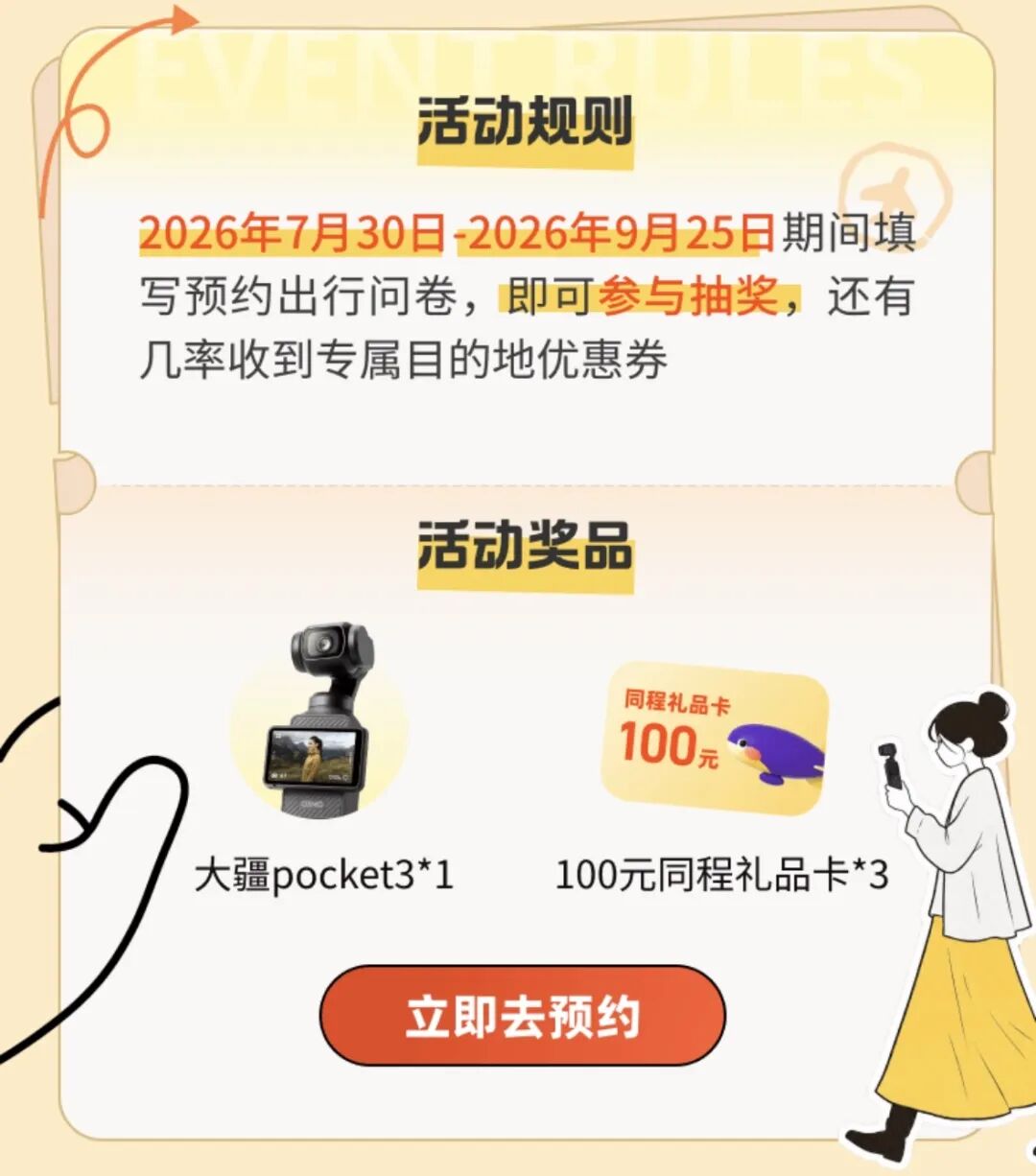 跨国庆重庆往返首尔1397元起 澳门中转领消费券 韩国新加坡马来西亚机票优惠券攻略