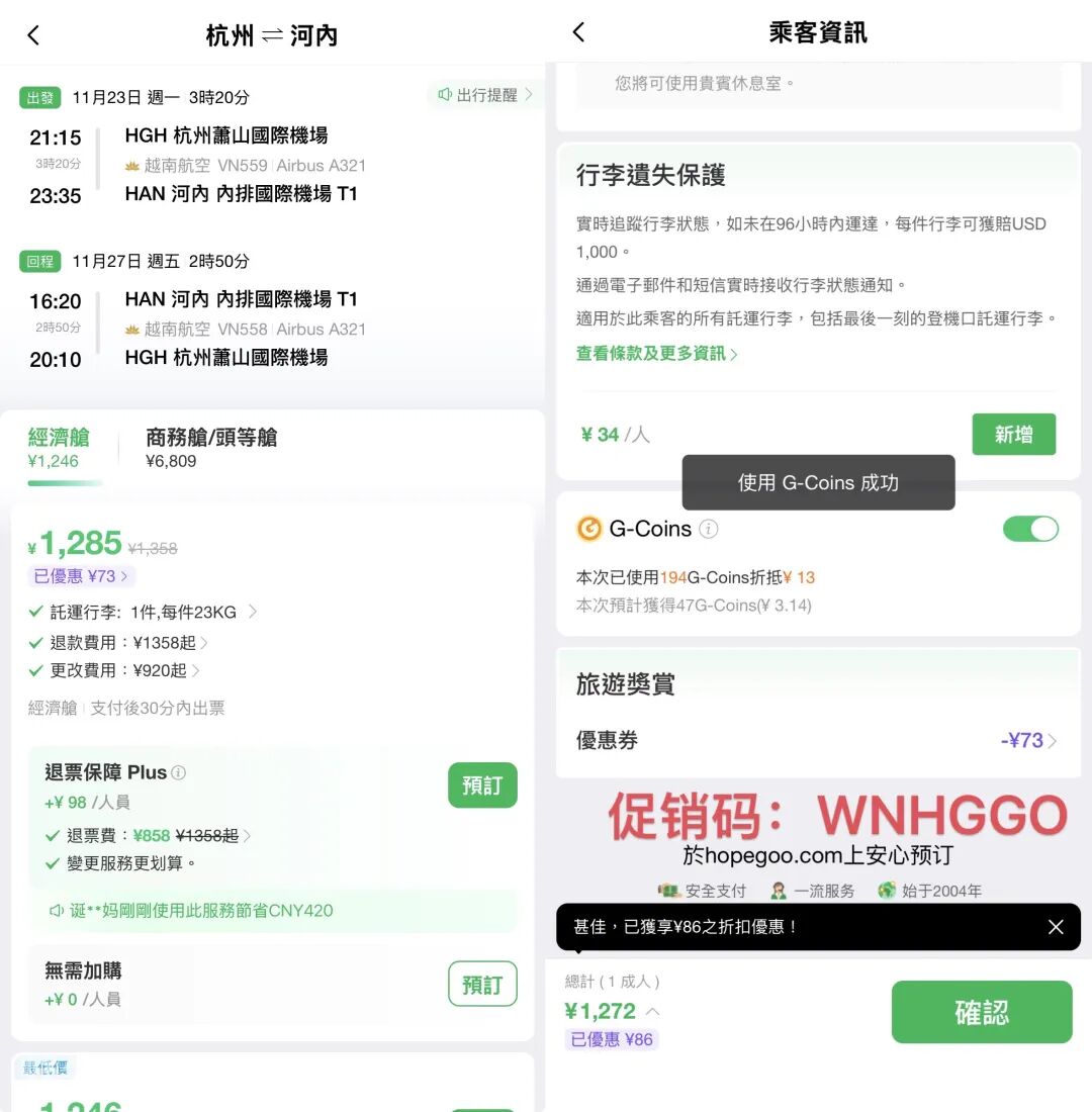 香港杭州直飞越南河内机票促销 越南航空富国太阳航空含税922起