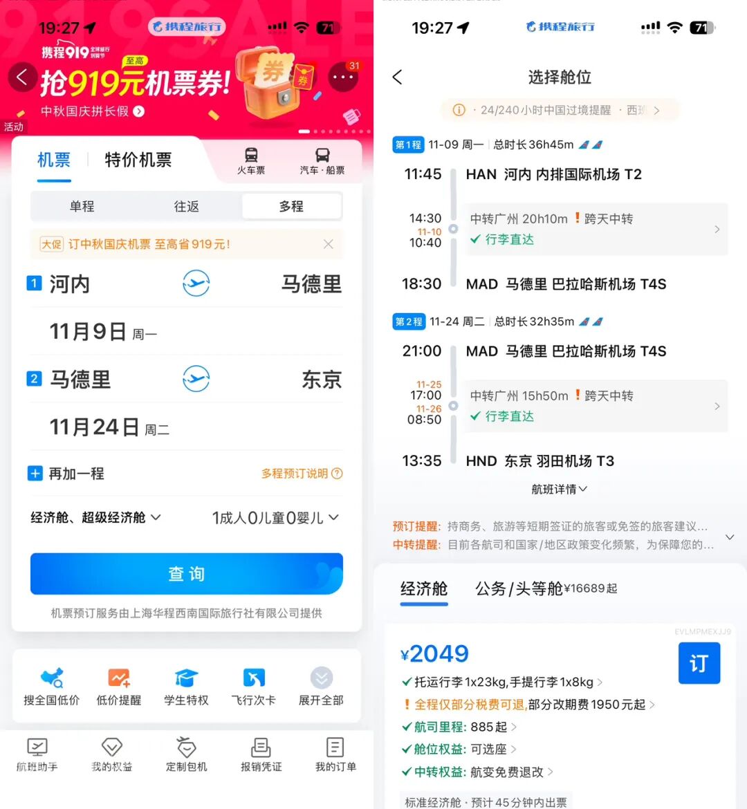 南航欧洲往返特价机票1K8起 越南出发经广州中转多目的地可选