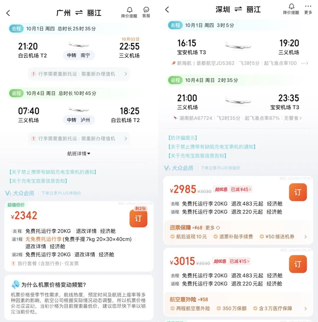 上海国庆直飞宿雾往返876元 不请假机票优惠叠加攻略