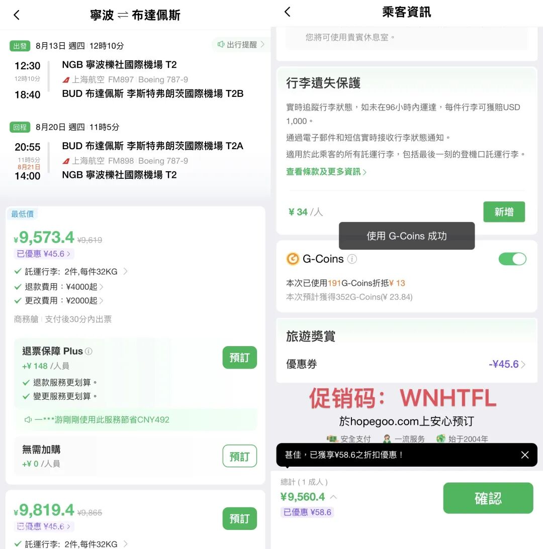 暑假宁波直飞欧洲商务舱9560元起 国庆香港直飞东南亚1500元