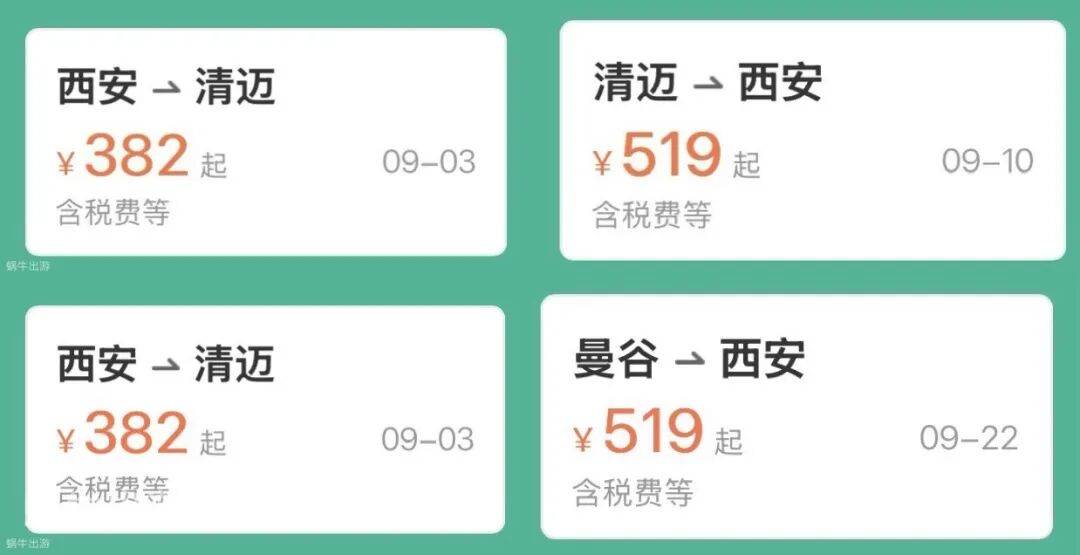 春秋航空直飞泰国721元起 南航香港往返乌鲁木齐1742元含税 2026年8月出行