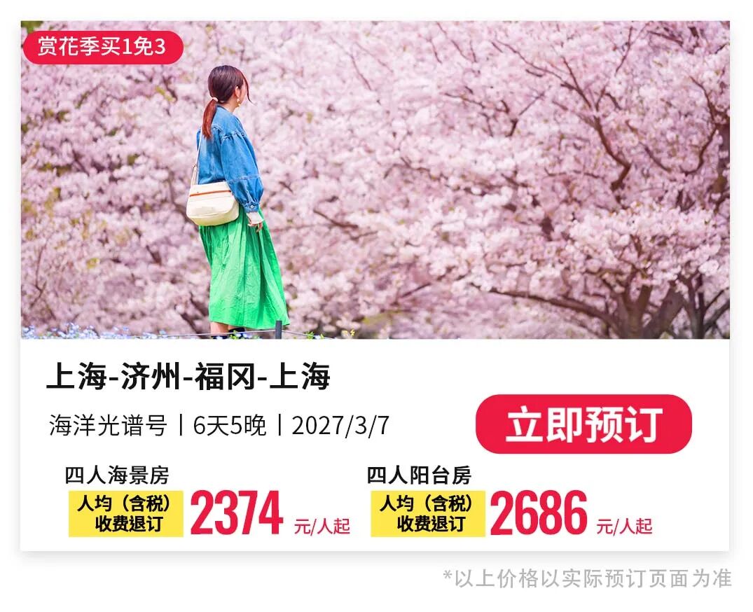 皇家加勒比游轮早鸟票2026航线特惠 海景房1749元起一票游两国免签