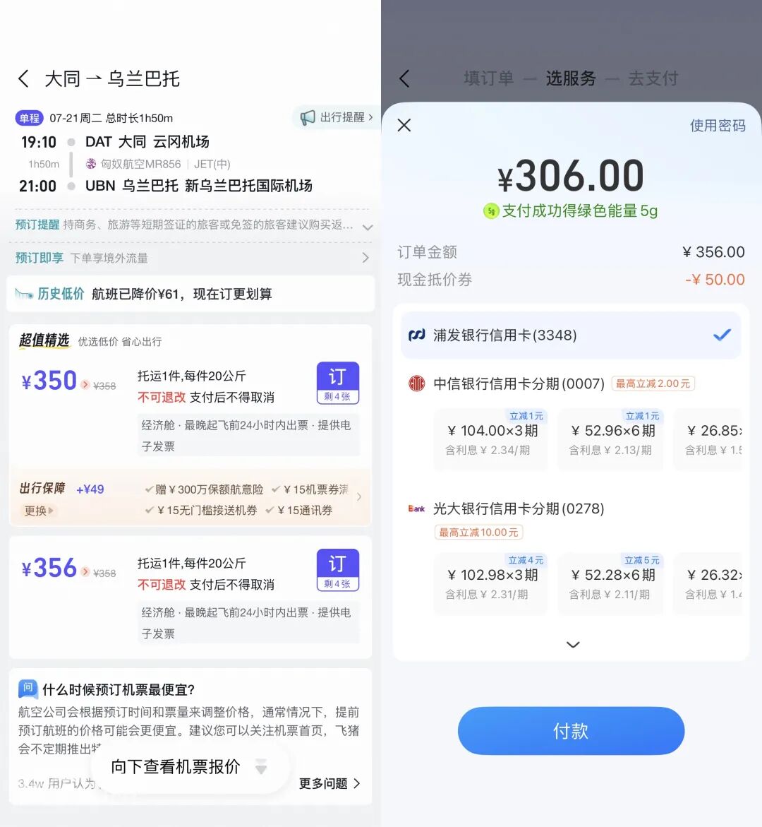 暑假大同直飞乌兰巴托往返603元 北京动车可达 电子签办理简便