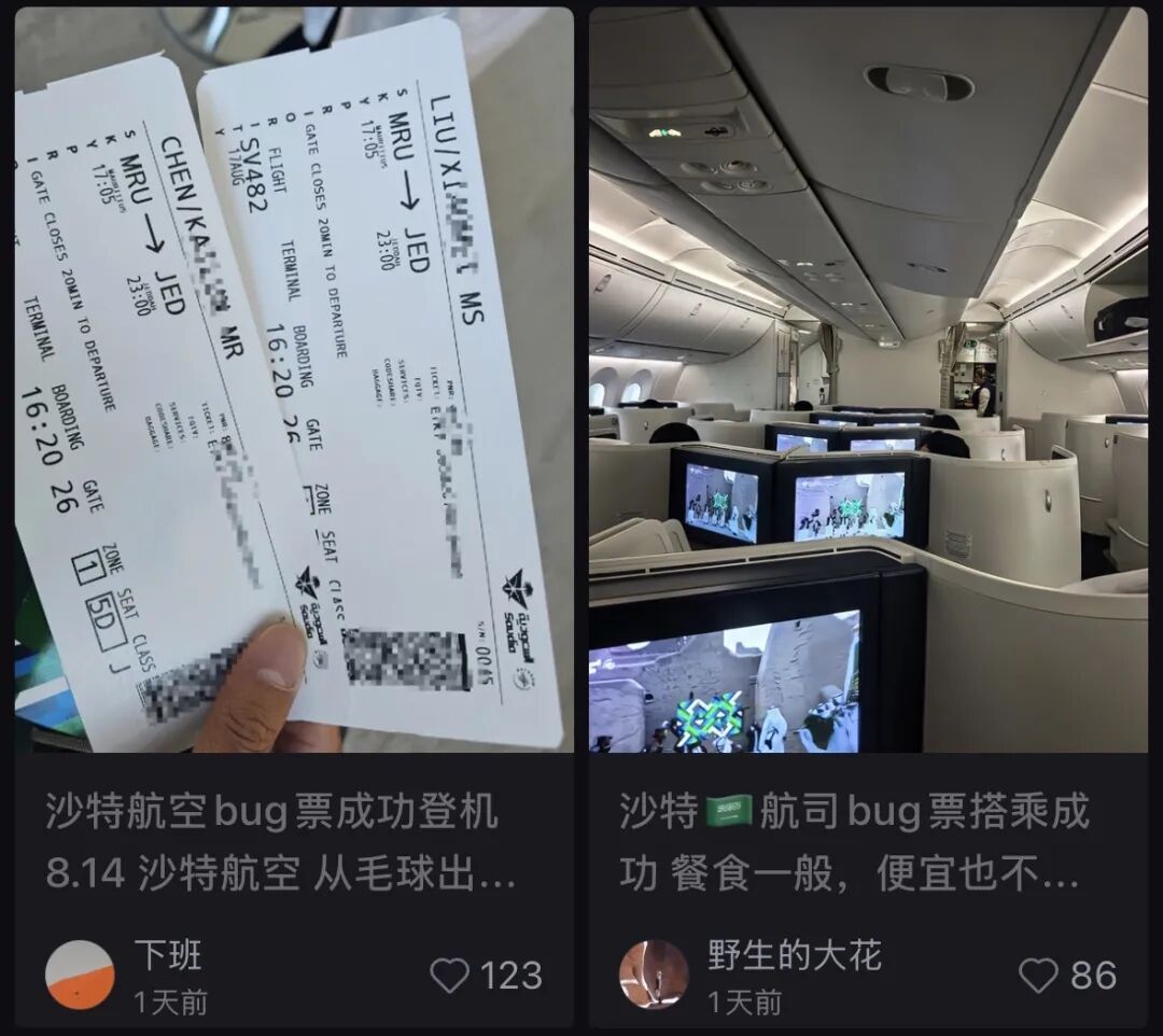 沙特航空Bug票成功出行案例及春秋航空广州直飞兰州尾单673元往返