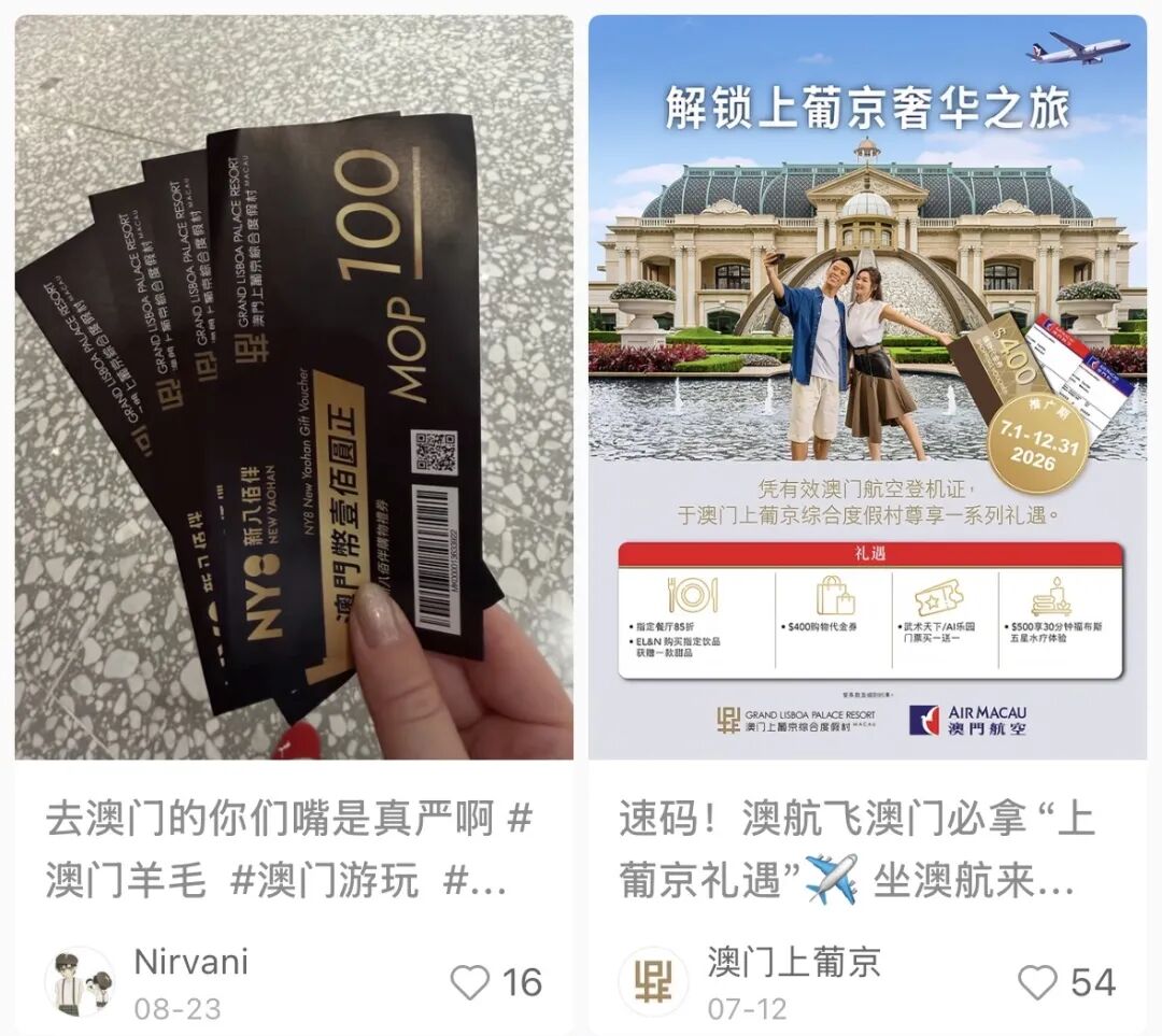 国庆澳门直飞上海无锡南京厦门往返含税898元起 送800澳门元购物券