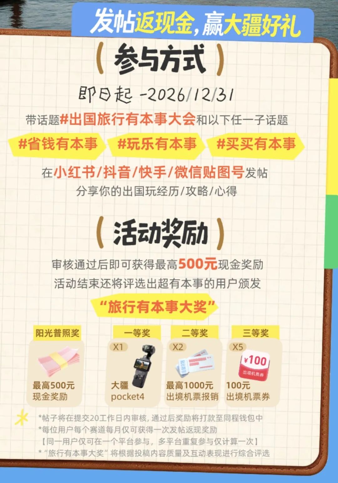 跨国庆重庆往返首尔1397元起 澳门中转领消费券 韩国新加坡马来西亚机票优惠券攻略