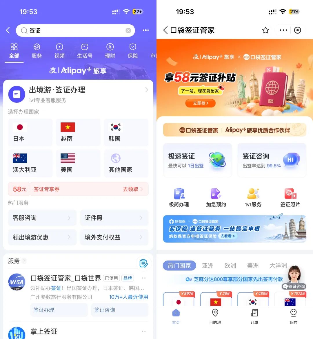 国际机票尾单促销济州岛曼谷吉隆坡直飞往返含税五百元起