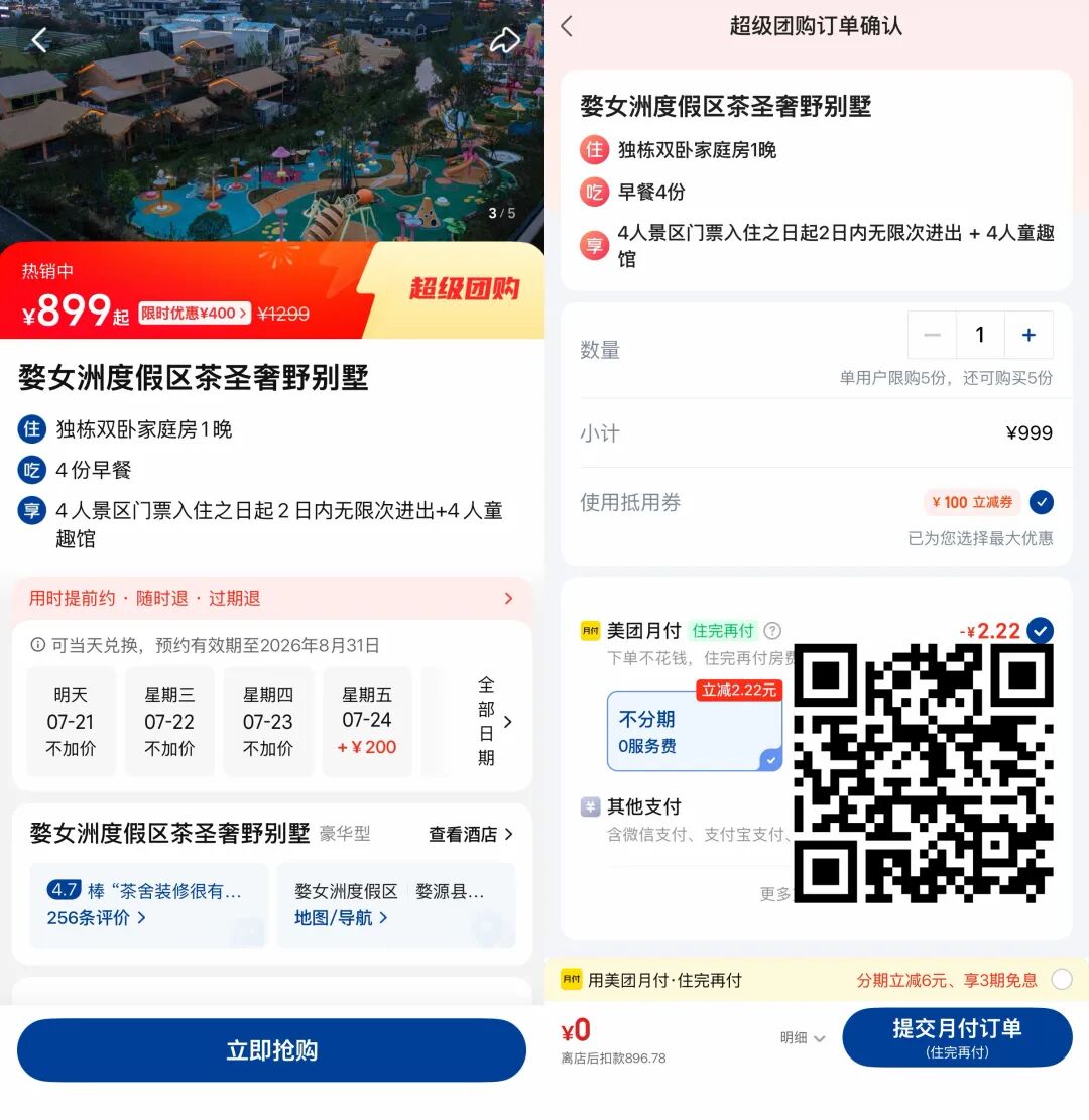 婺源婺女洲酒店套餐暑期不加价 182元起含双人门票游船住宿