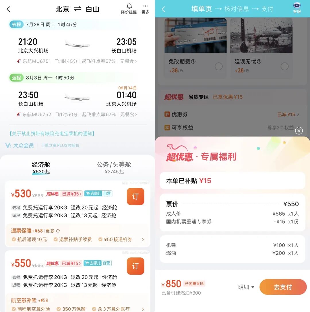 暑假大同直飞乌兰巴托往返603元 北京动车可达 电子签办理简便