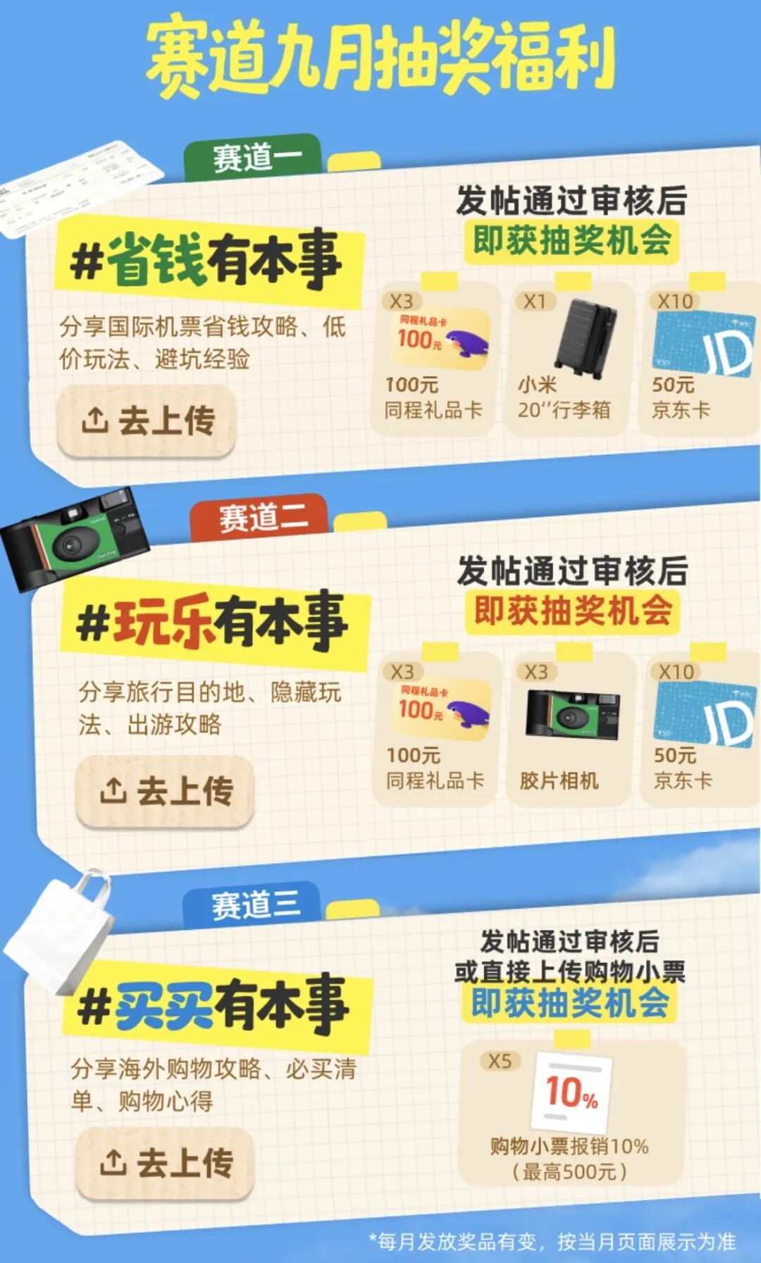 跨国庆重庆往返首尔1397元起 澳门中转领消费券 韩国新加坡马来西亚机票优惠券攻略