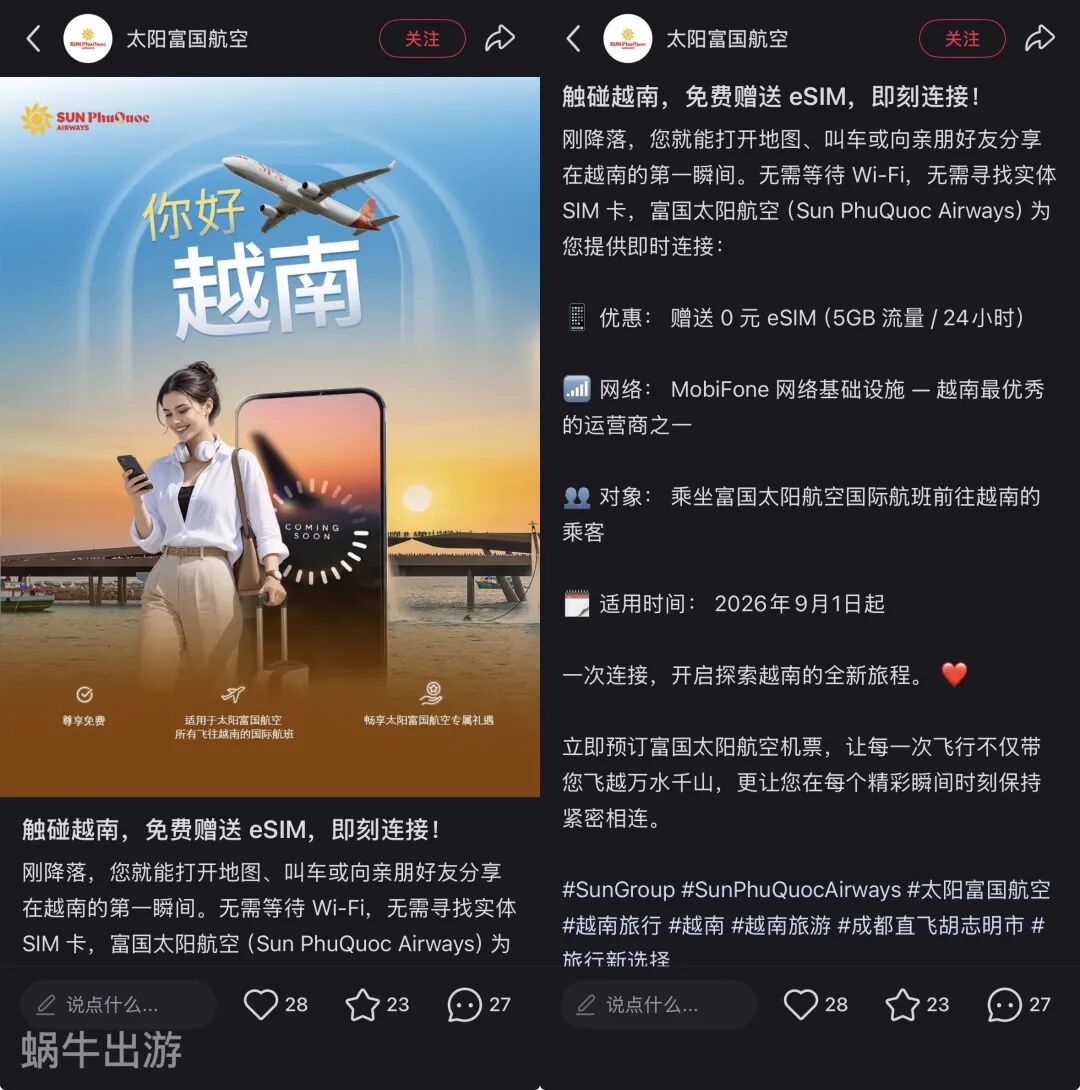 香港直飞富国岛机票往返509元含税 附送缆车门票与eSIM
