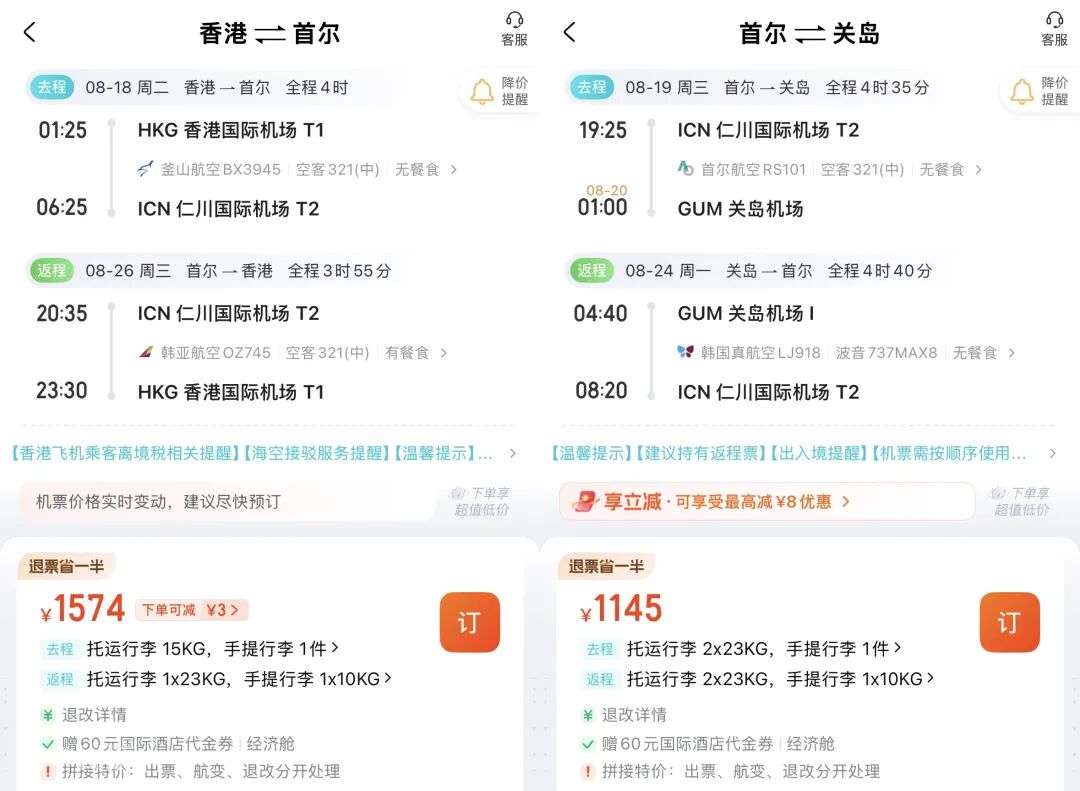 关岛海岛度假机票酒店一条龙 住一送一低至6折 白金卡享行政酒廊