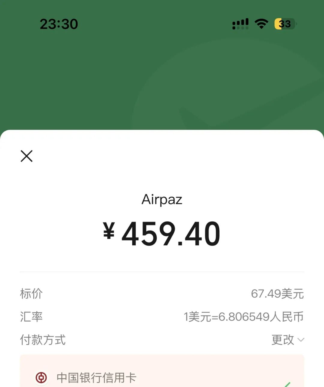 天津公海游轮3天2夜289元起 含餐食内舱房人均价 暑期尾单