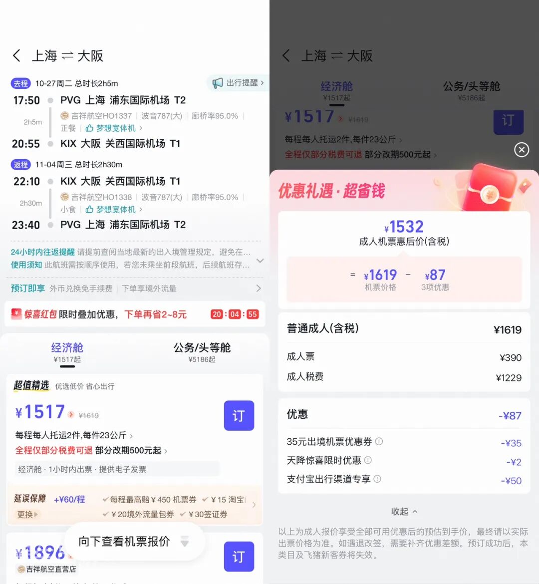 香港直飞福冈暑假往返含税1K1 大湾区航空叠加支付宝满减券
