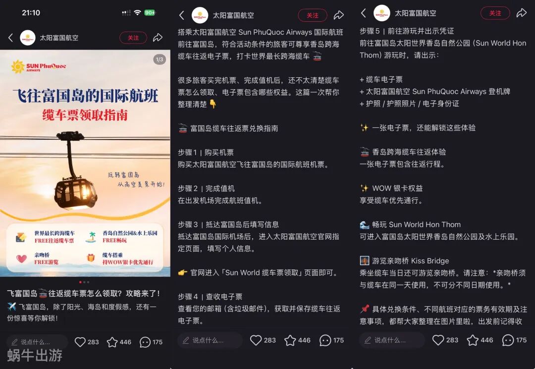 香港直飞富国岛机票往返509元含税 附送缆车门票与eSIM