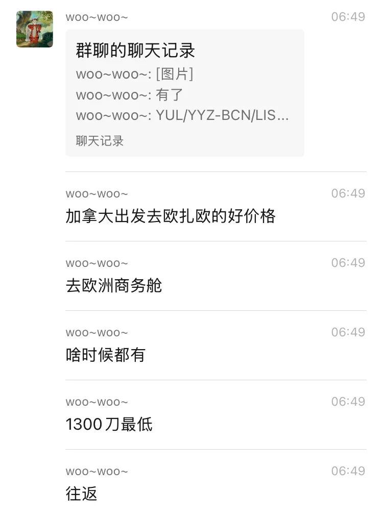 蒙特利尔往返巴塞罗那法荷航商务舱 往返含税7658元起 圣诞元旦不加价