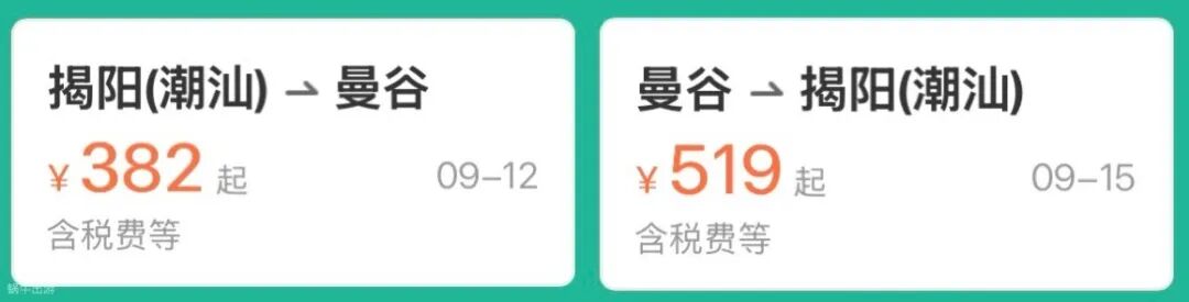 春秋航空直飞泰国721元起 南航香港往返乌鲁木齐1742元含税 2026年8月出行