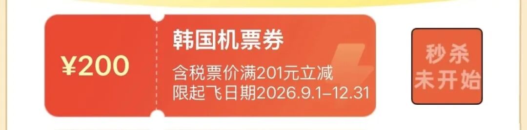 跨国庆重庆往返首尔1397元起 澳门中转领消费券 韩国新加坡马来西亚机票优惠券攻略