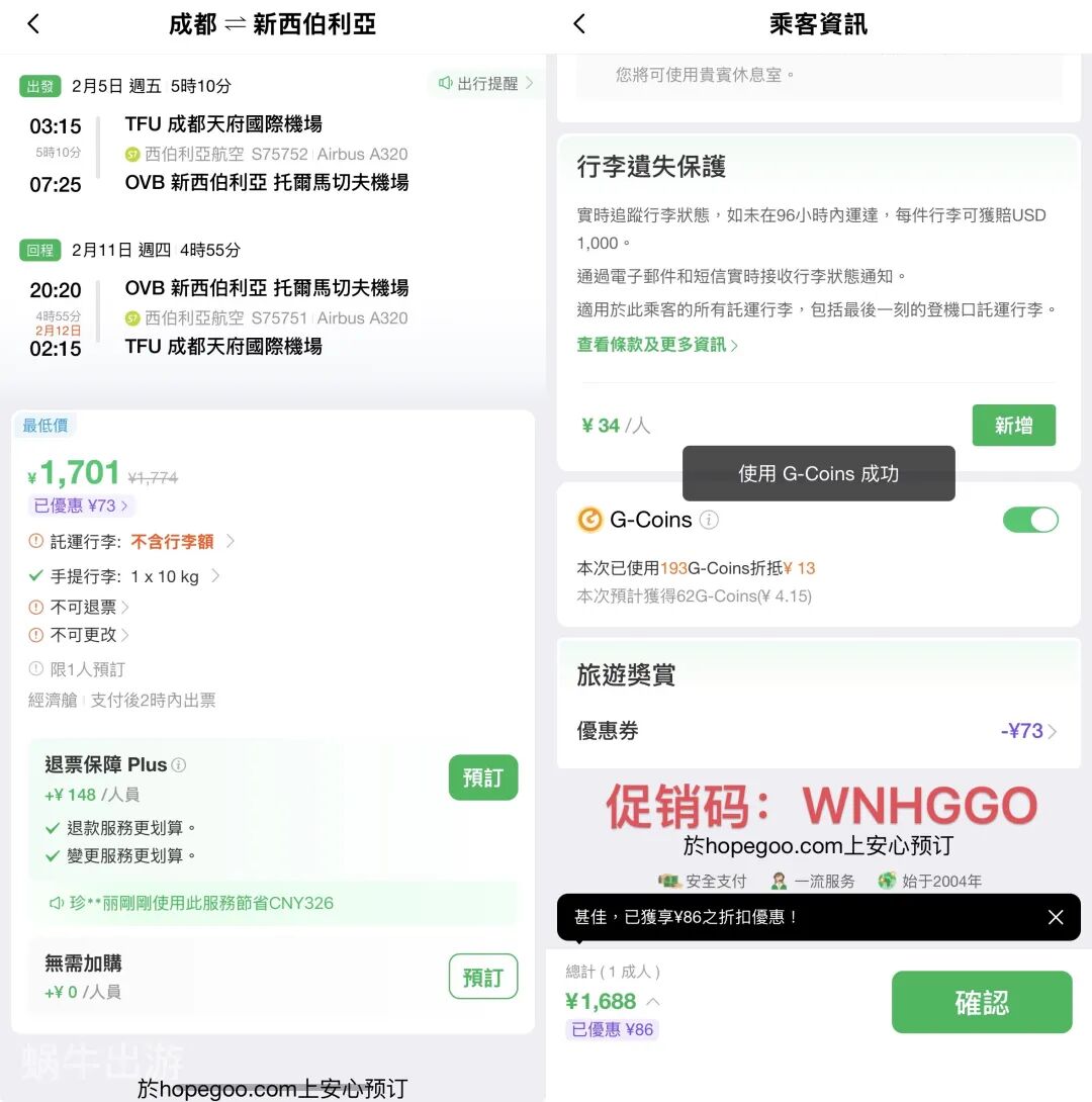 免签直飞往返729元起 南京济州岛广州吉隆坡9月尾单机票