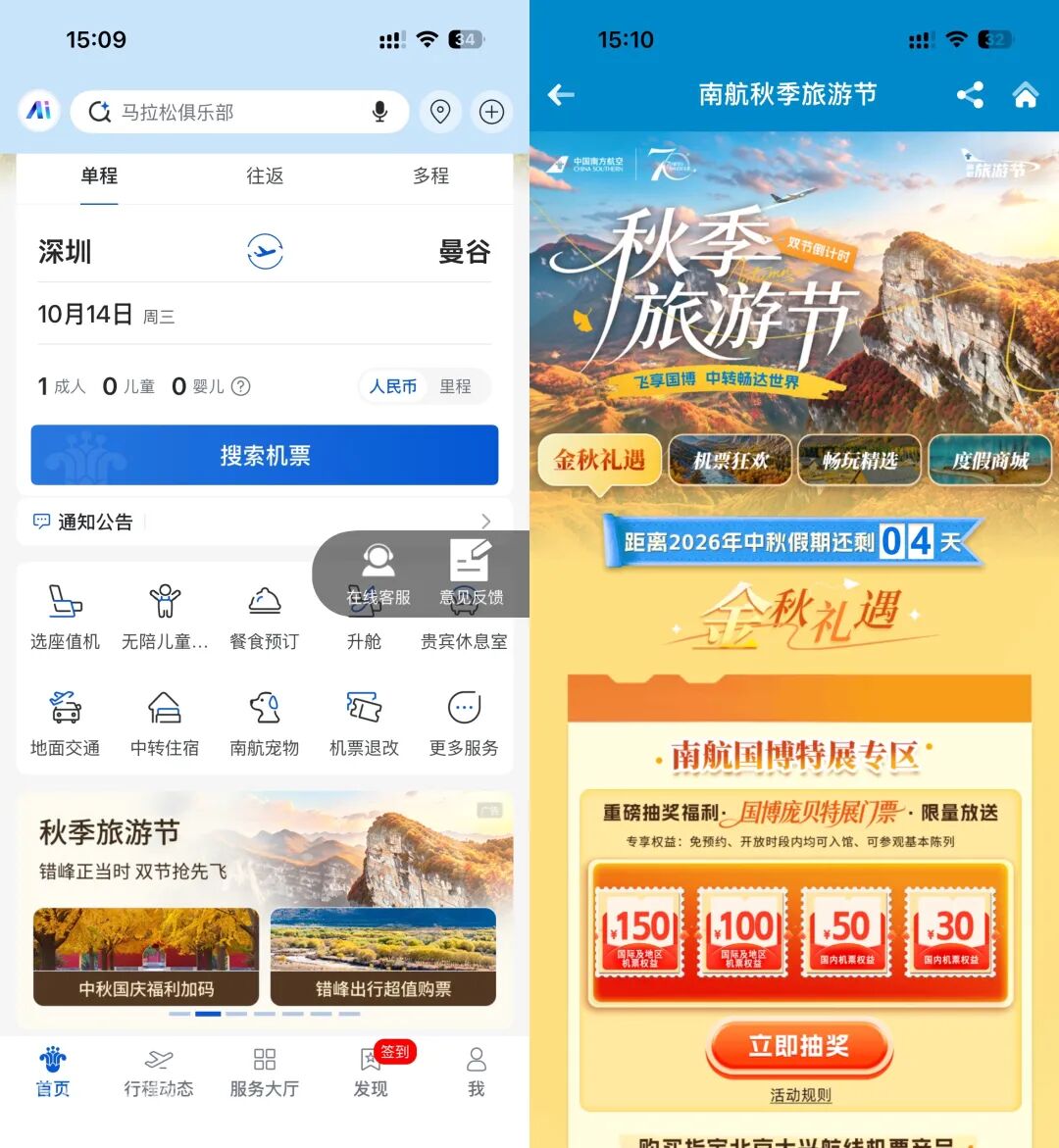 南航国际机票优惠券实测 广州深圳珠海往返曼谷1294元 含免费巴士票