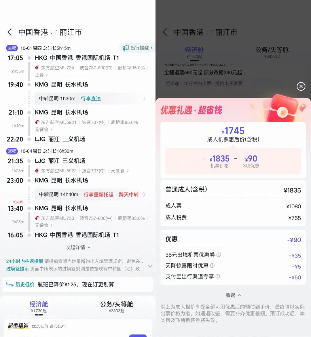 上海国庆直飞宿雾往返876元 不请假机票优惠叠加攻略