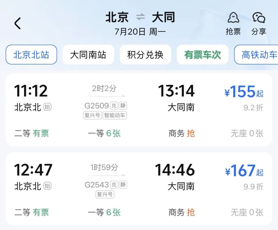 暑假大同直飞乌兰巴托往返603元 北京动车可达 电子签办理简便
