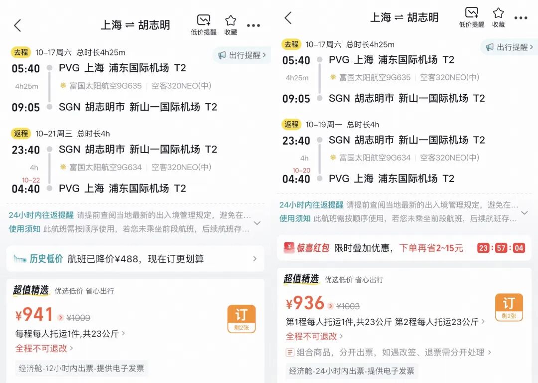 广州上海直飞东南亚机票特惠 936元起含托运免加价