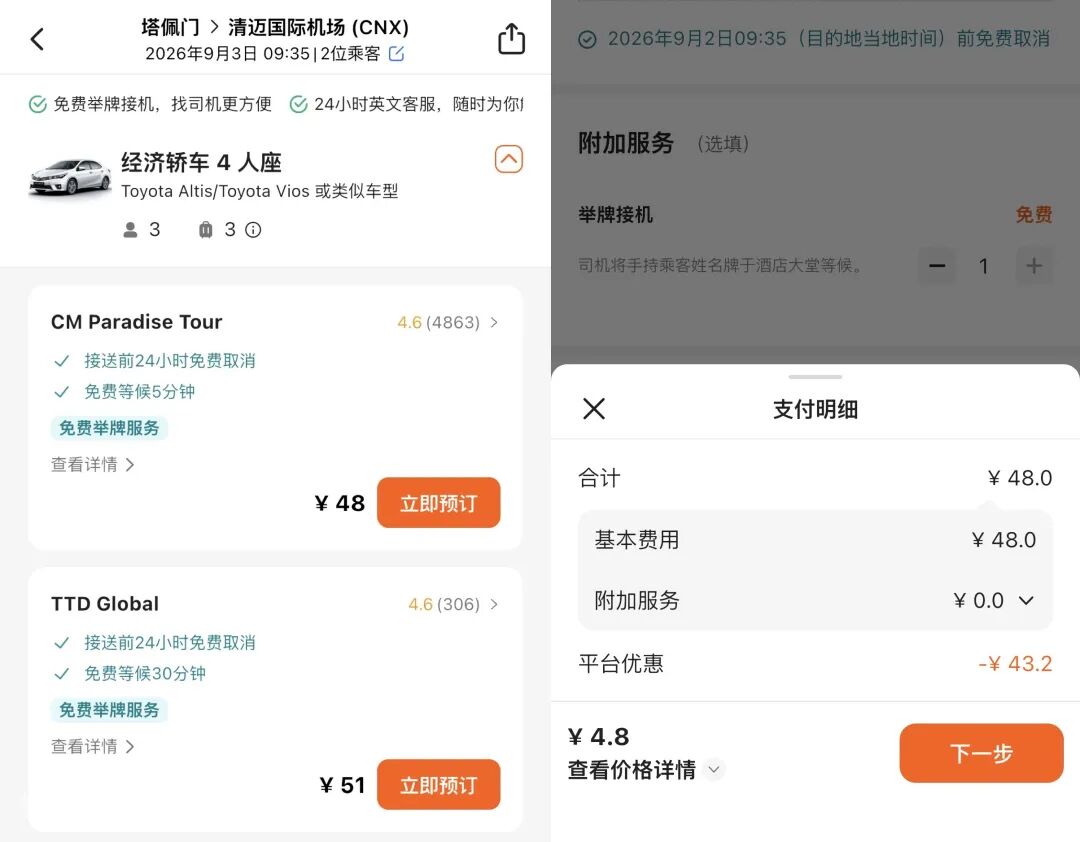上海直飞大阪往返含税1536元 吉祥航空787含行李比廉航更便宜