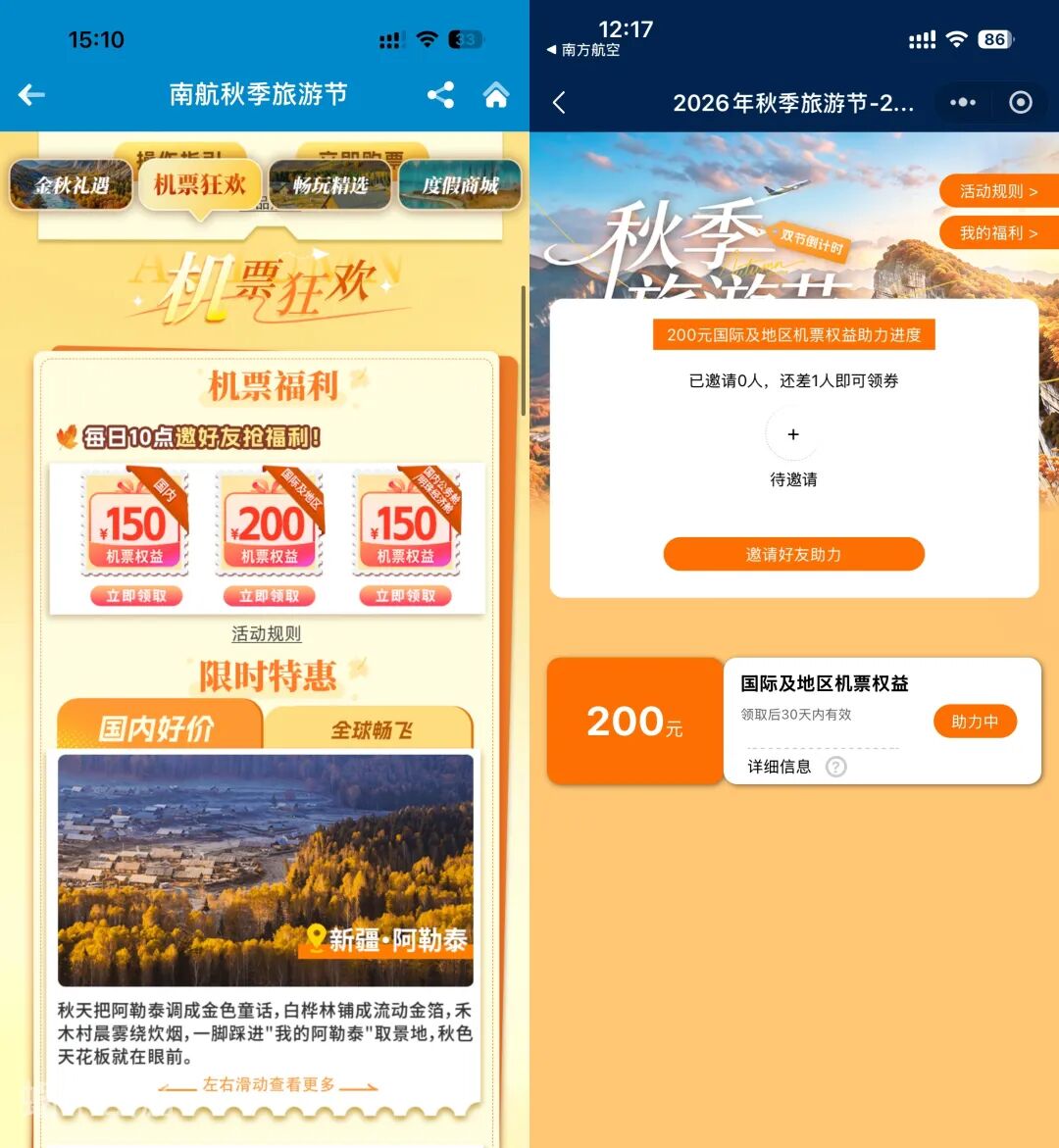 南航国际机票优惠券实测 广州深圳珠海往返曼谷1294元 含免费巴士票