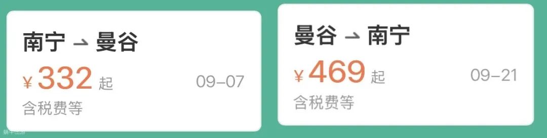 春秋航空直飞泰国721元起 南航香港往返乌鲁木齐1742元含税 2026年8月出行