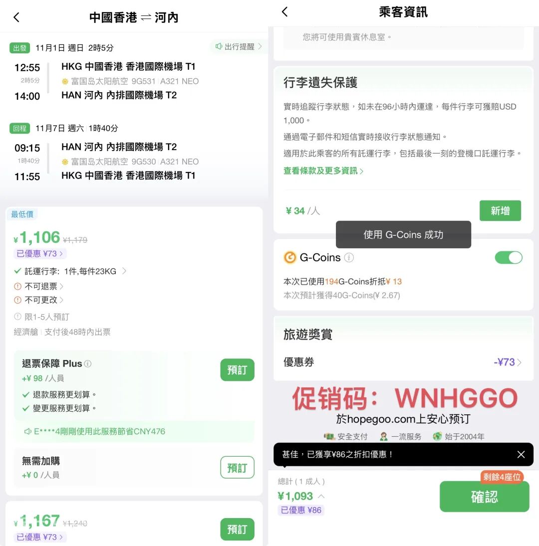 香港杭州直飞越南河内机票促销 越南航空富国太阳航空含税922起