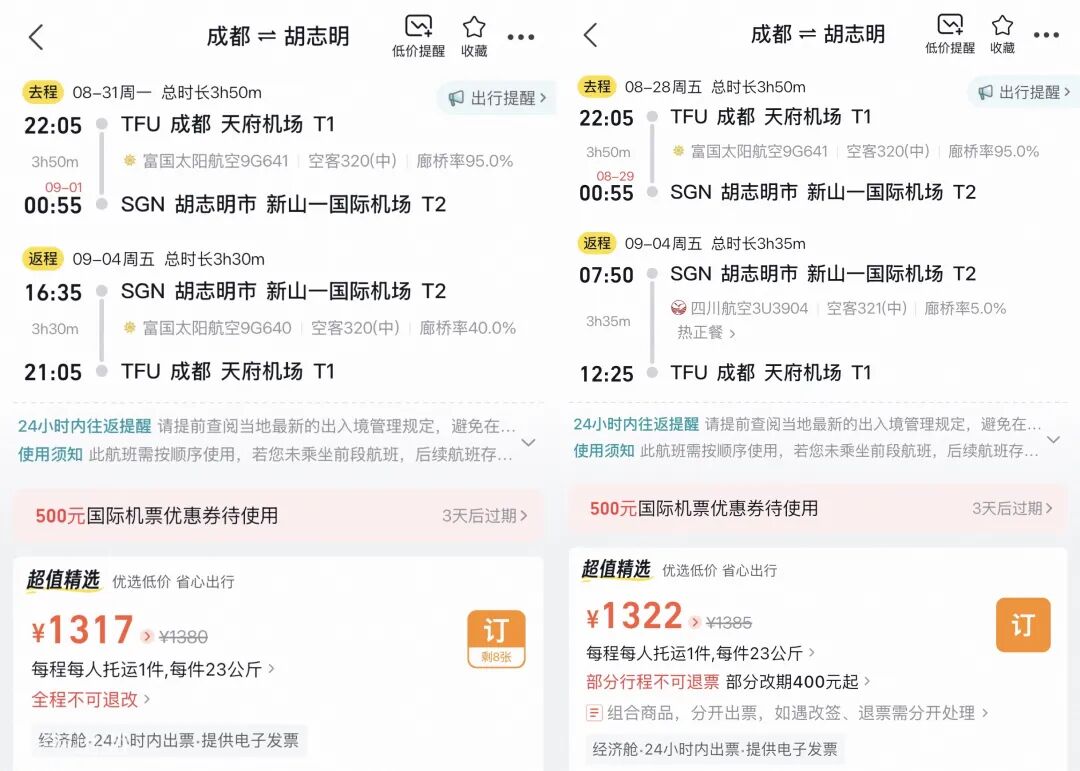 丽江铂尔曼别墅699元晚不加价 成都直飞胡志明市1317元往返含税