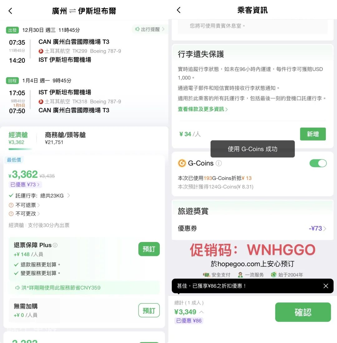 免签直飞济州岛往返620元起 南京沈阳杭州尾单机票盘点