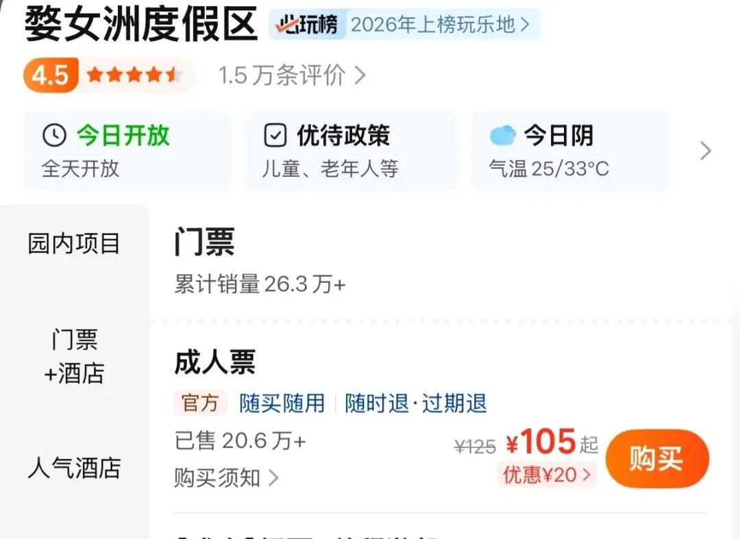 婺源婺女洲酒店套餐暑期不加价 182元起含双人门票游船住宿